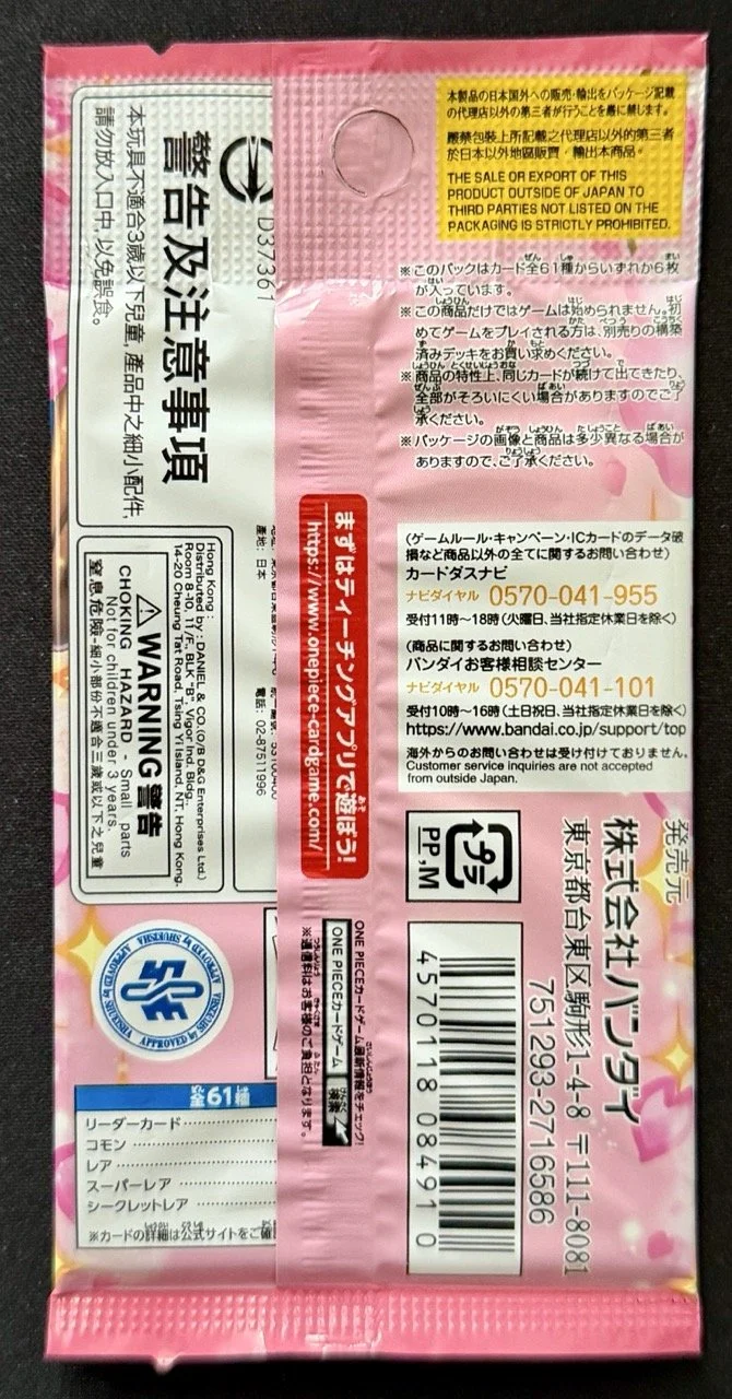 Booster One Piece EB01 Back.jpeg