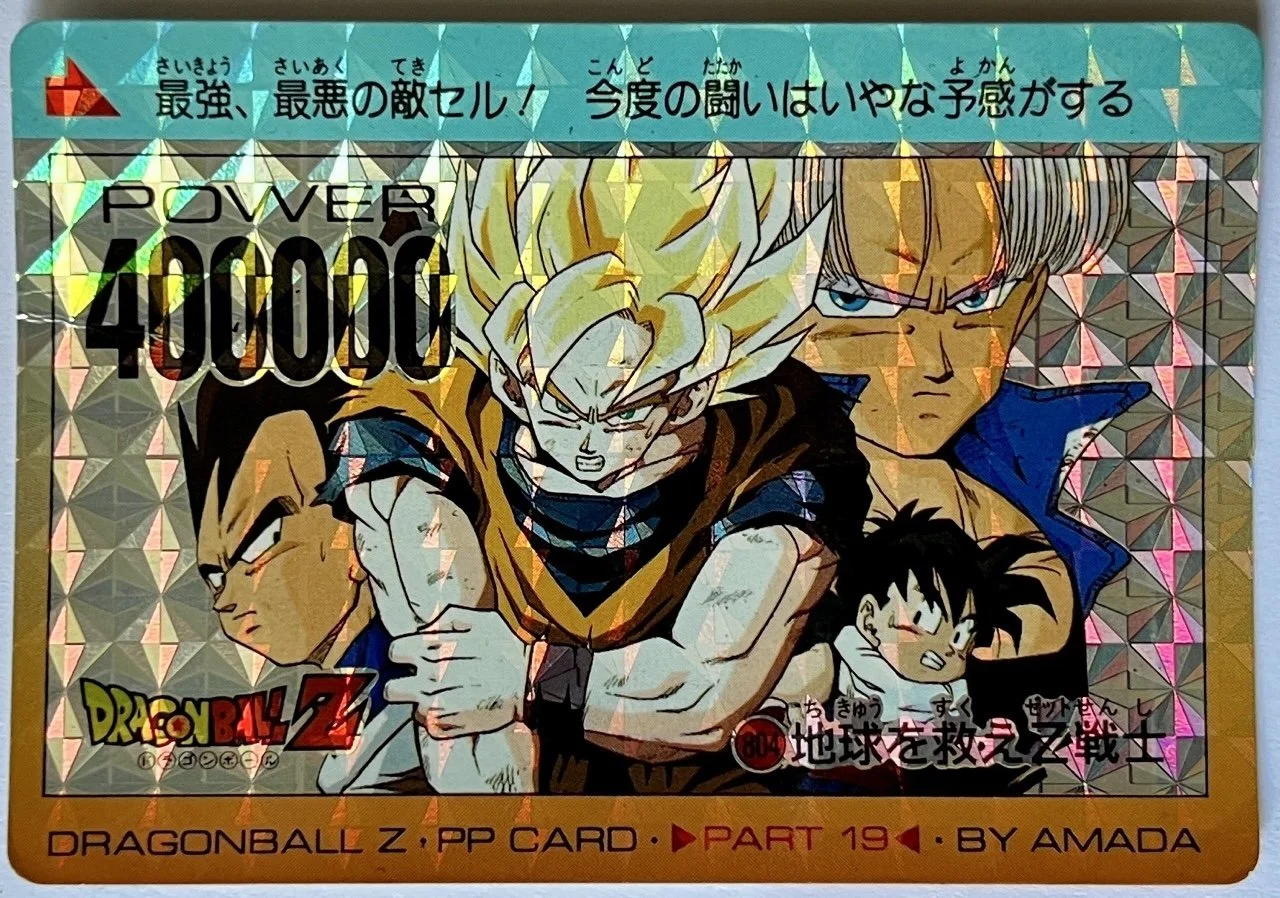 Carte Dragon Ball PP Card 804 (hard)