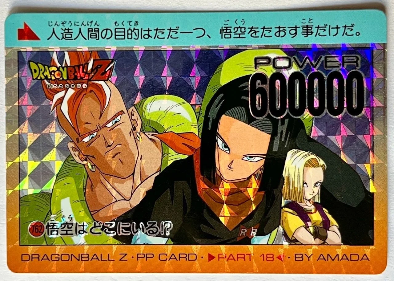 Carte Dragon Ball PP Card 762 (hard)