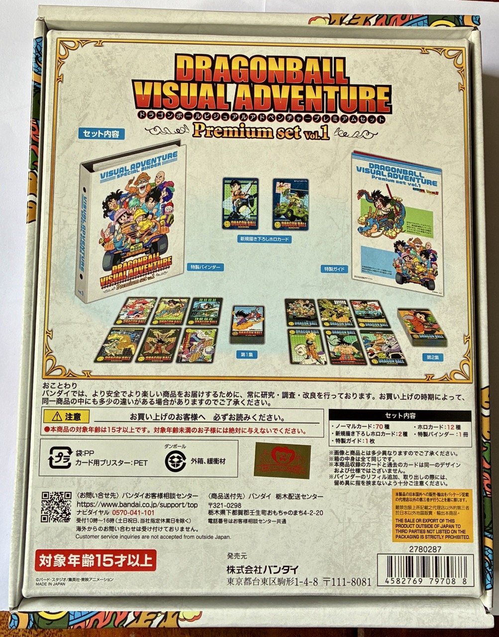 Visual Adventure Premium Set vol1 Box Back.jpeg