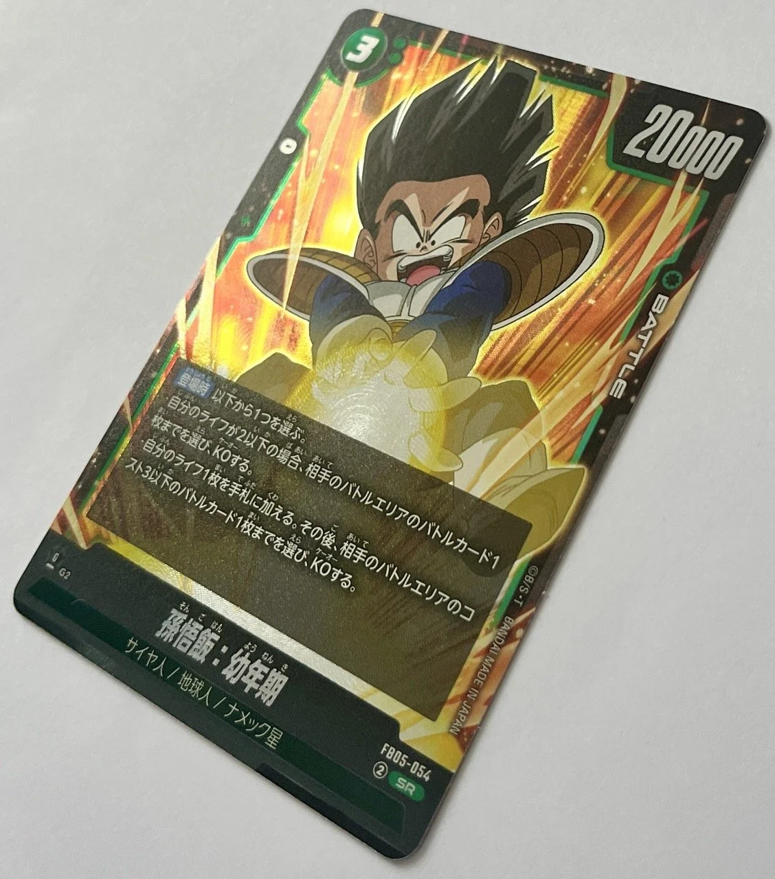 FB05-054 SR Side.jpeg