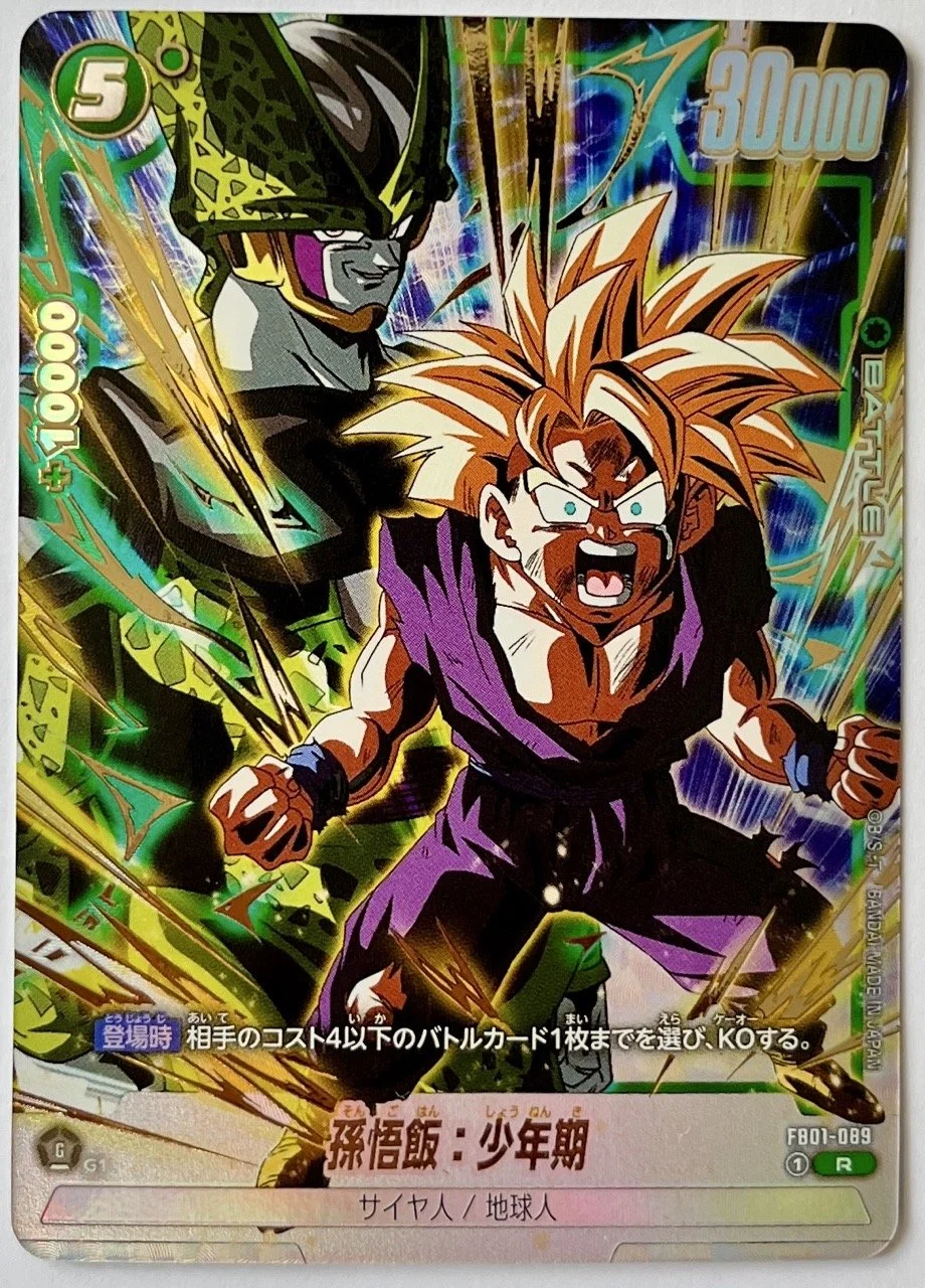 Carte Dragon Ball Fusion World FB01-089 R (Special V-Jump Promo)