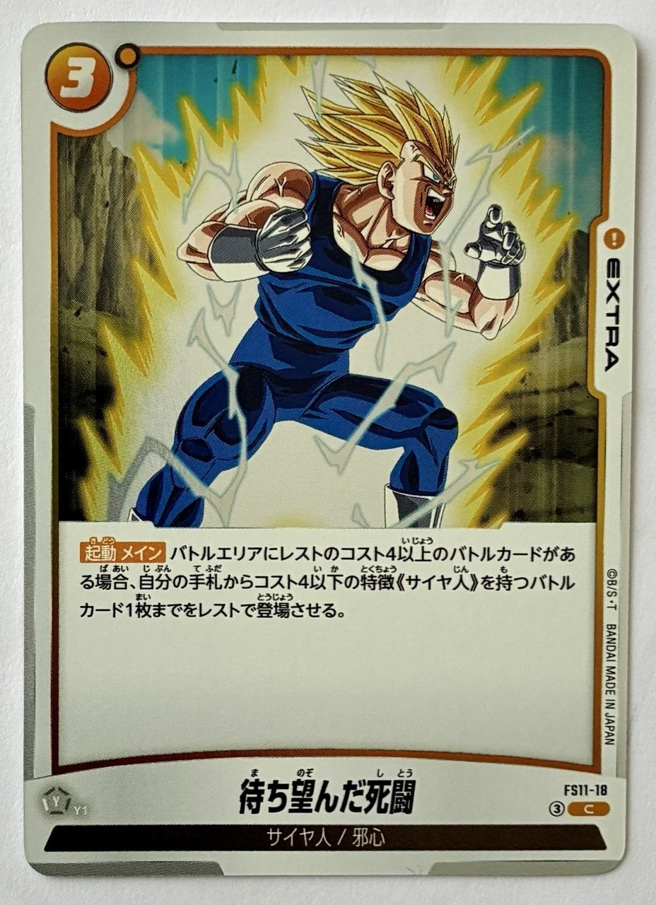 Carte Dragon Ball Fusion World FS11-18 C