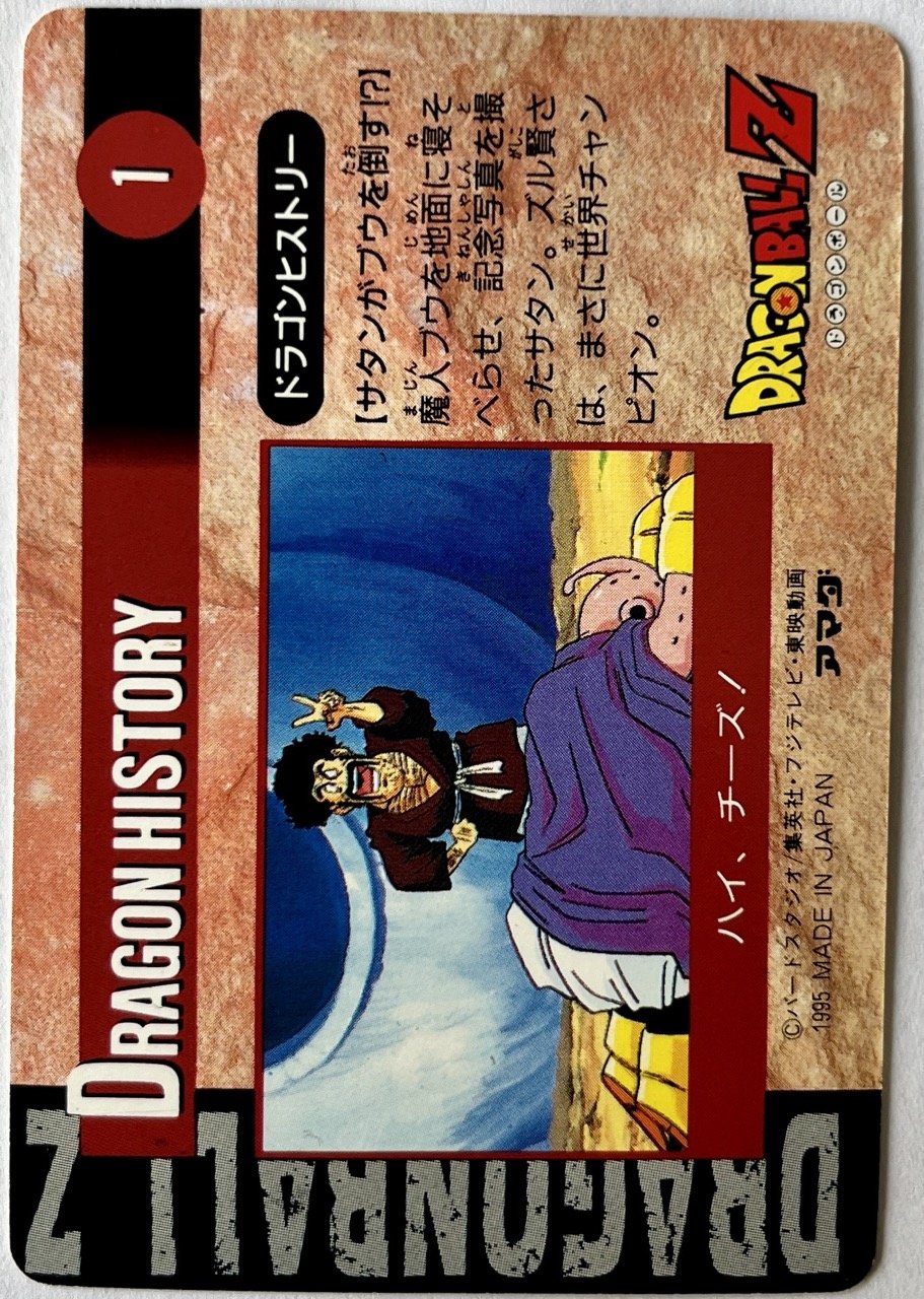 Carte Dragon Ball Hero Collection Part 4