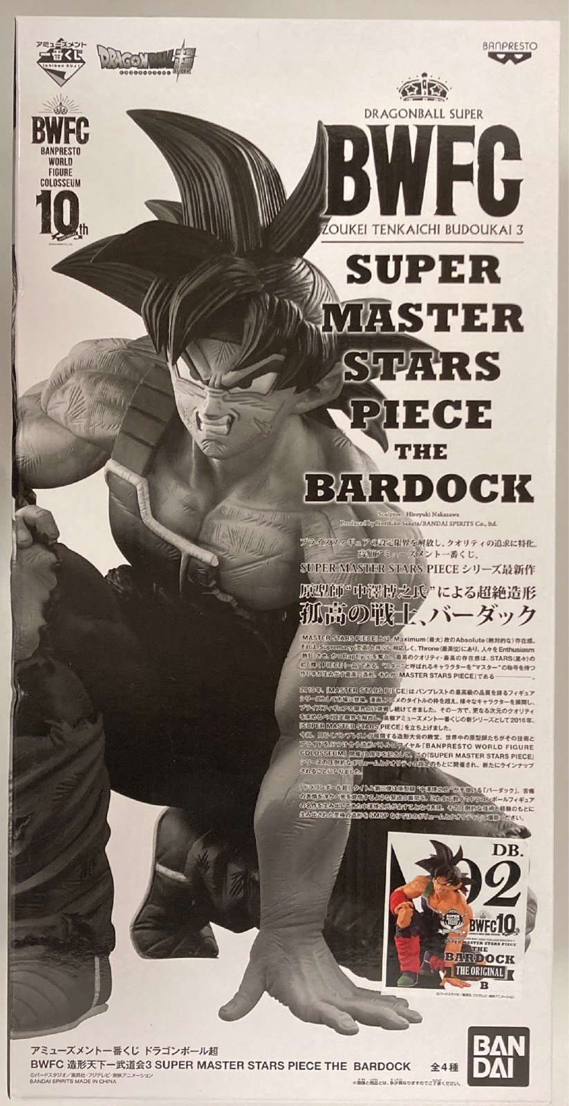 Super Master Stars Piece - The Bardock 02 The Original