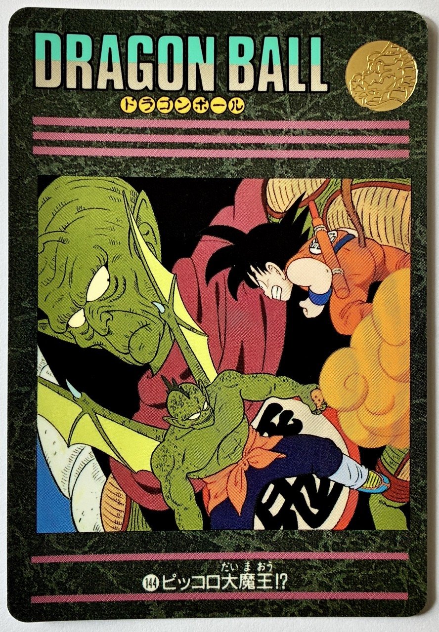Carte Dragon Ball Visual Adventure 144
