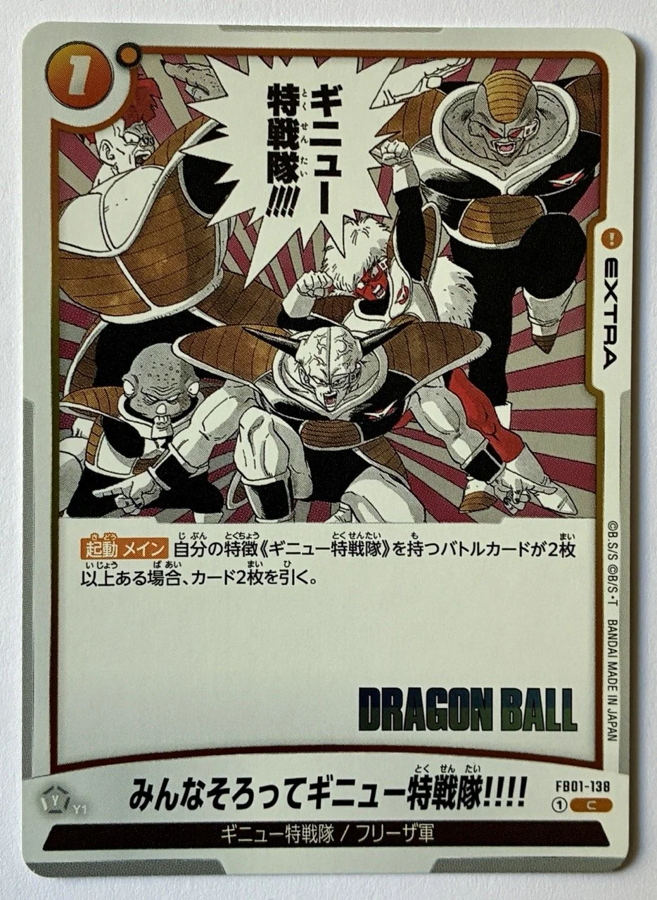 Carte Dragon Ball Fusion World Manga Booster FB01-138 C