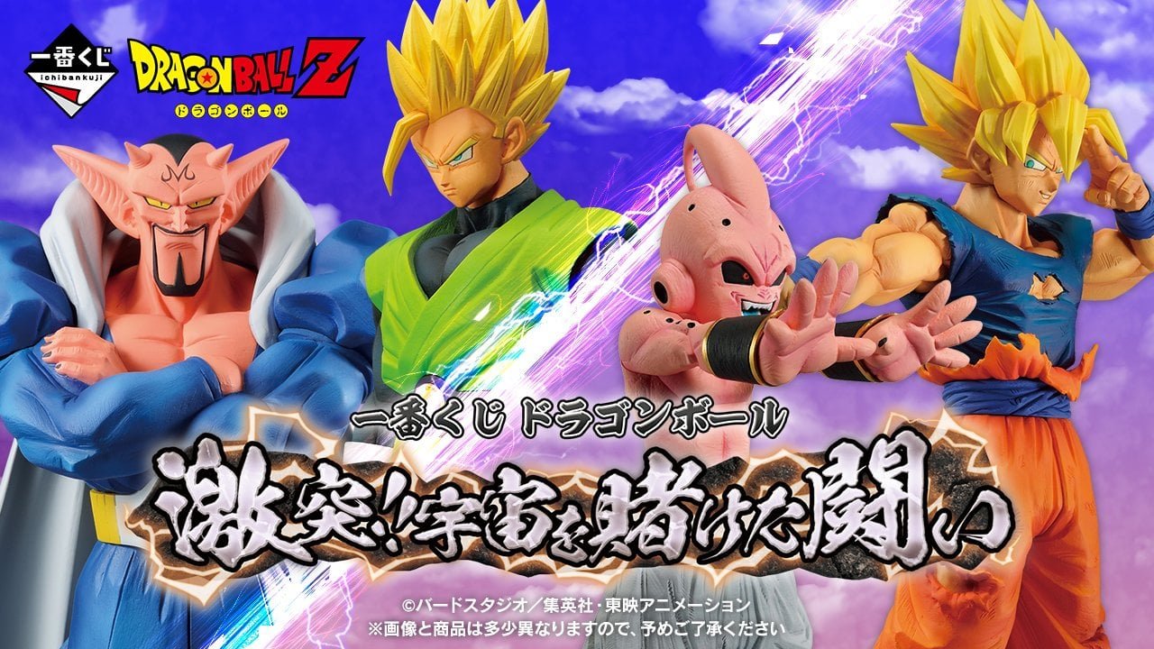 Ichiban Kuji Clash Battle for universe