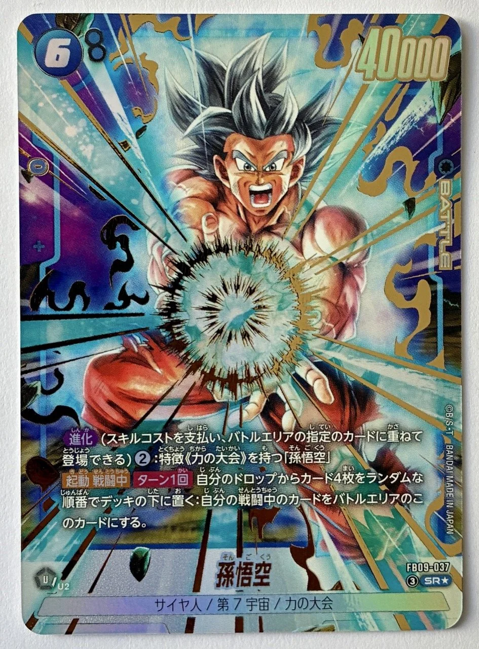 Carte Dragon Ball Fusion World FB09-037 SR*