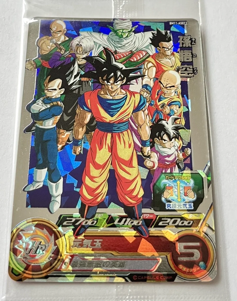 Super Dragon Ball Heroes BM11-ASEC 2 — Jaw-Collectibles, le temple