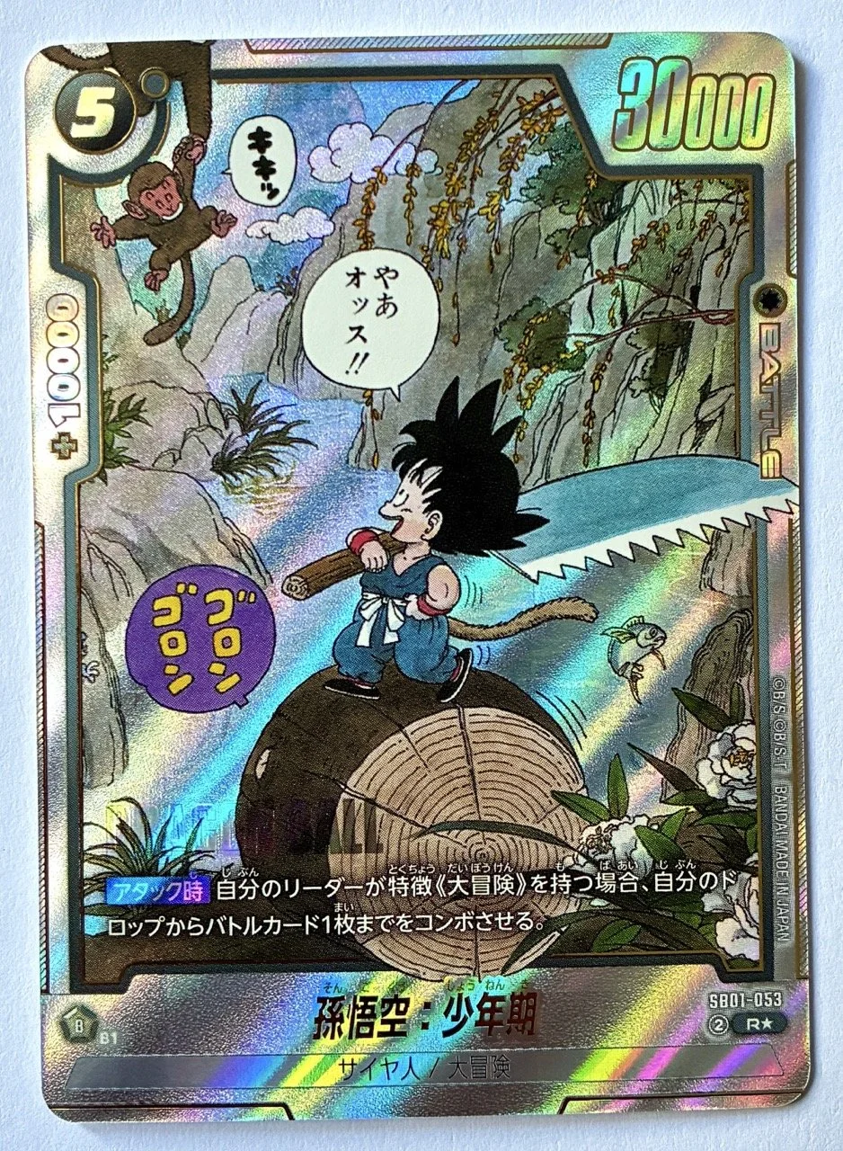 Carte Dragon Ball Fusion World Manga Booster SB01-053 R*