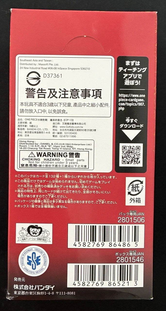 Display OP13 JP  Back.jpeg