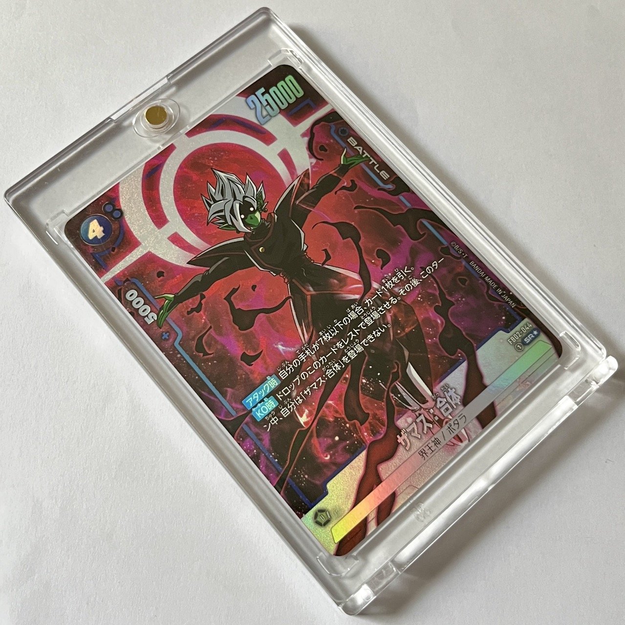 FB02-044 SR* Box 2.jpeg