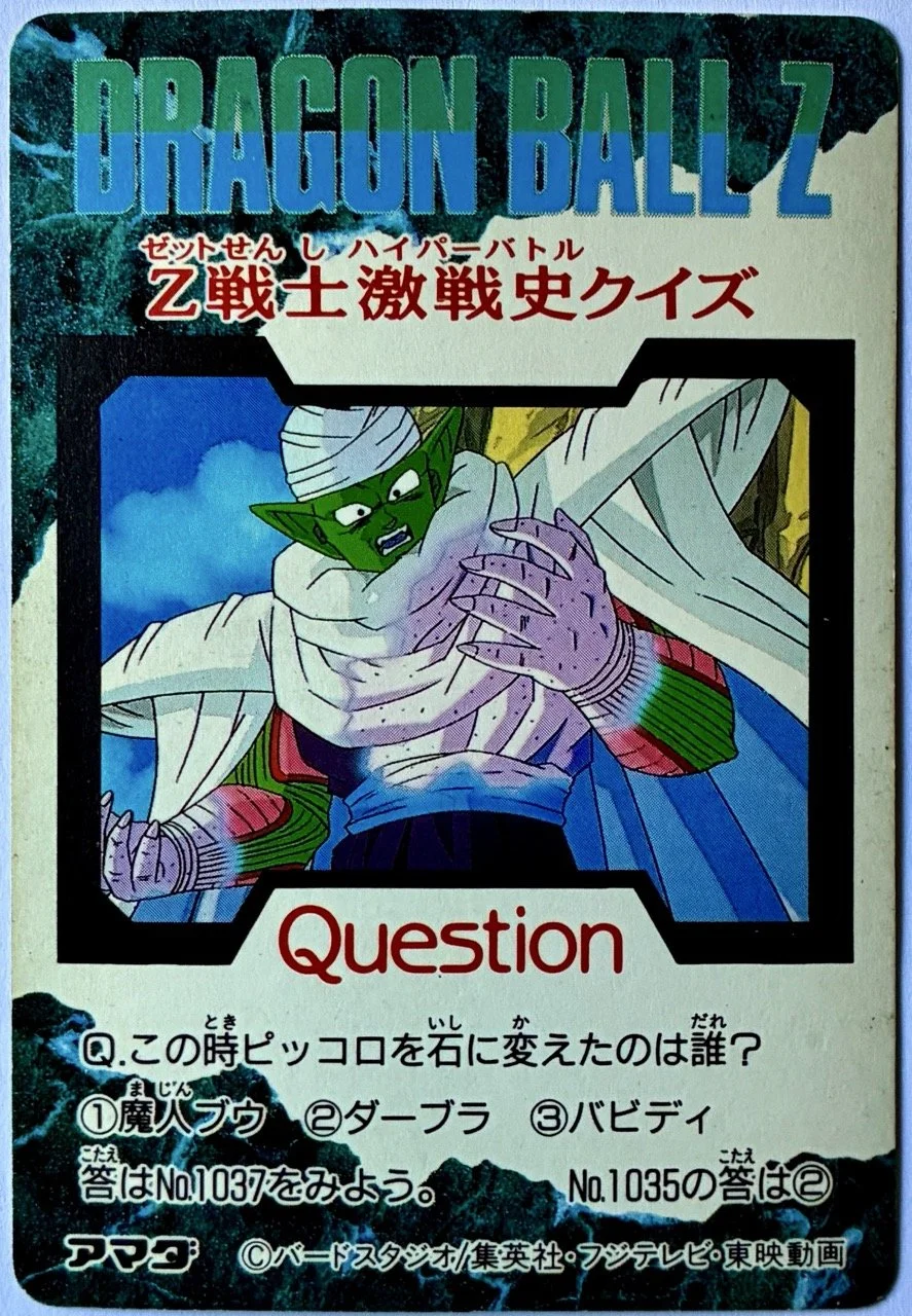 PP Soft 1036 Back.jpeg