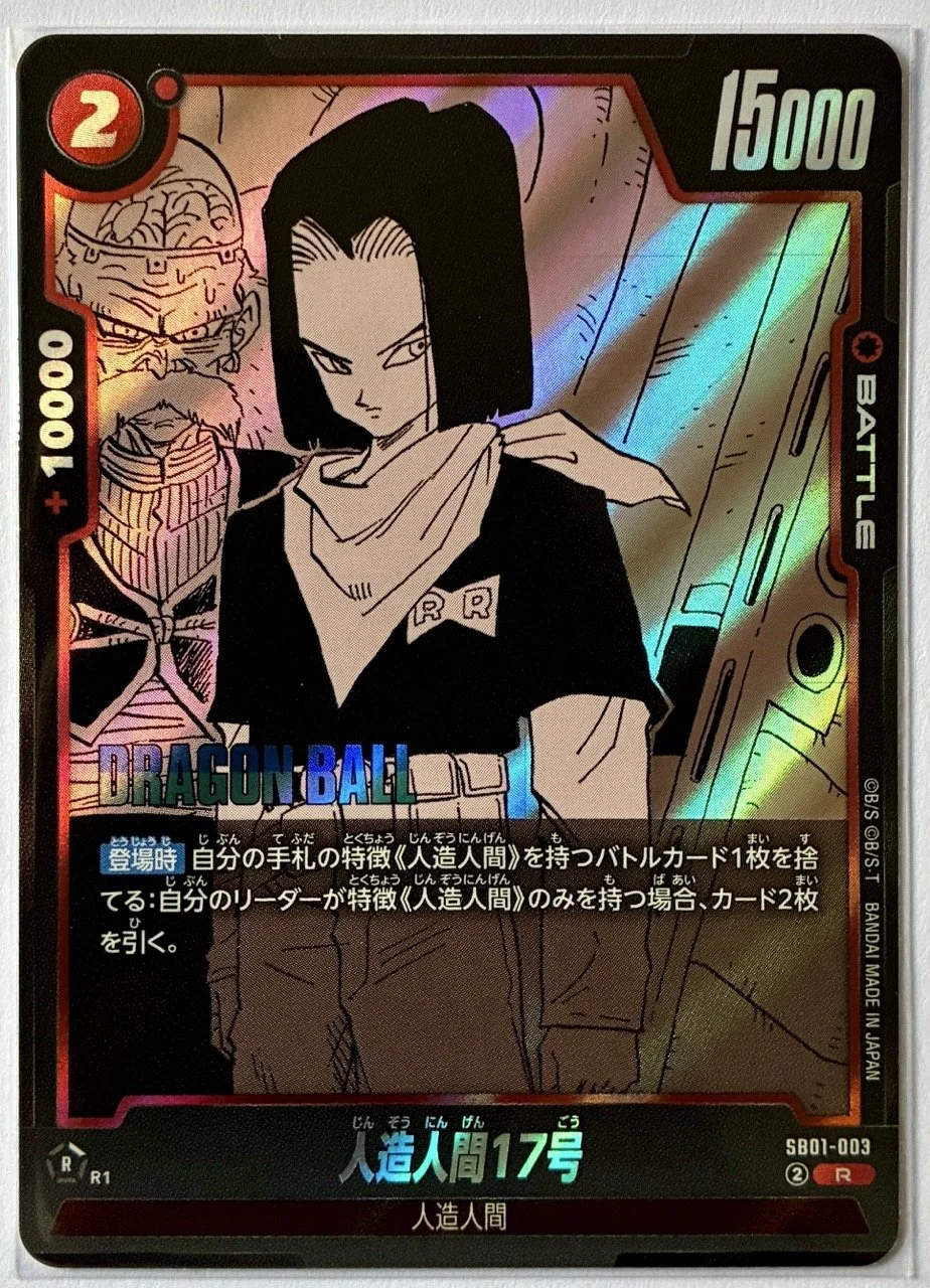 Carte Dragon Ball Fusion World Manga Booster SB01-003 R