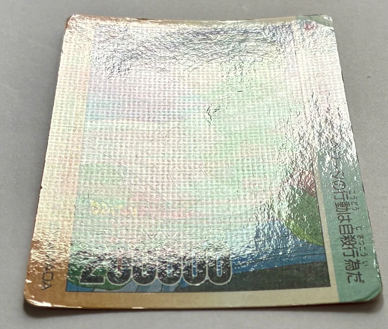 PP Card 883 Part 20 Line Prism Light.jpeg