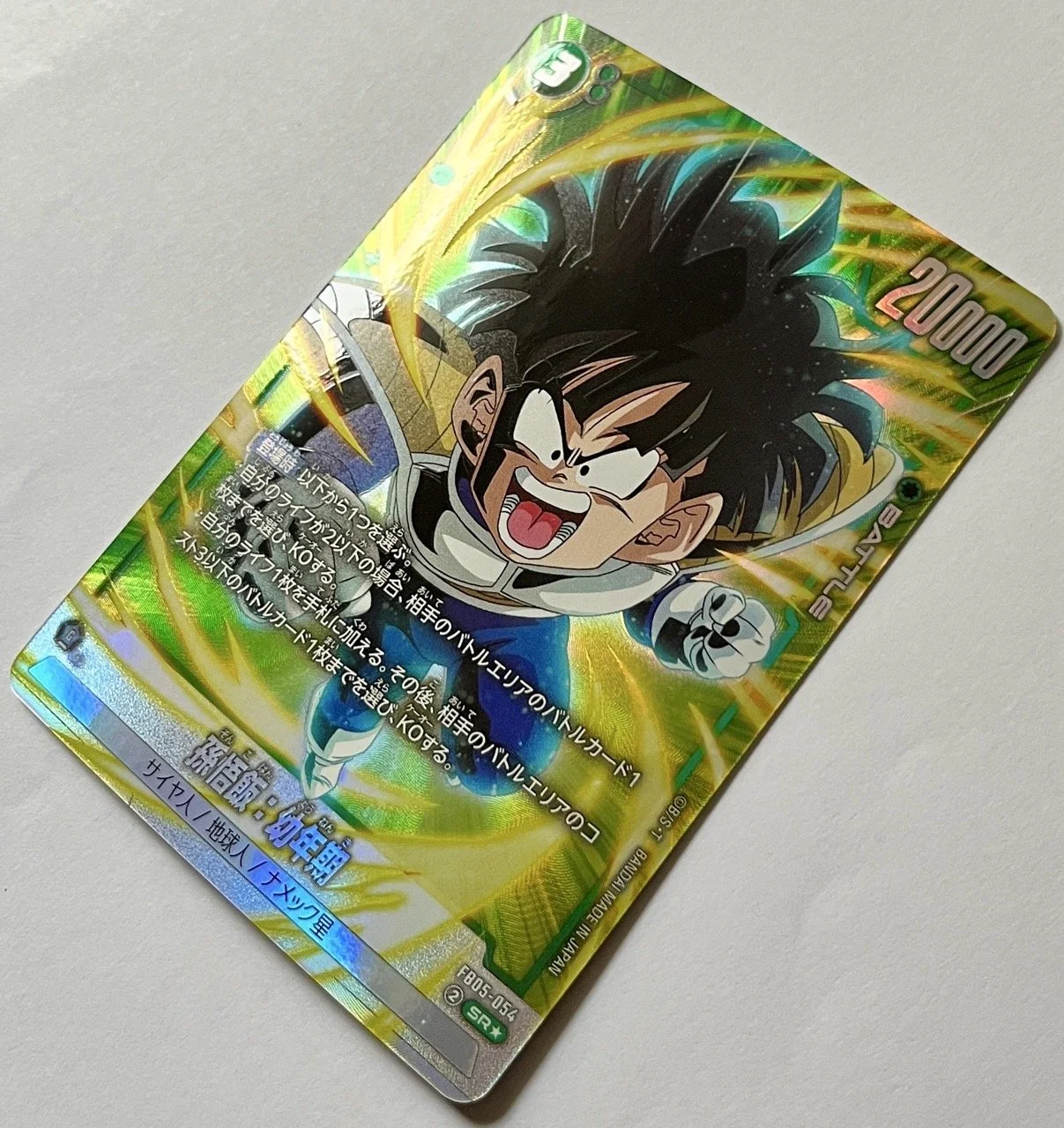 FB05-054 SR* Side.jpeg