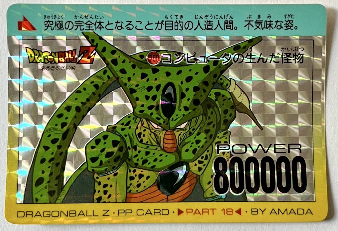 Carte Dragon Ball PP Card 760 (soft)