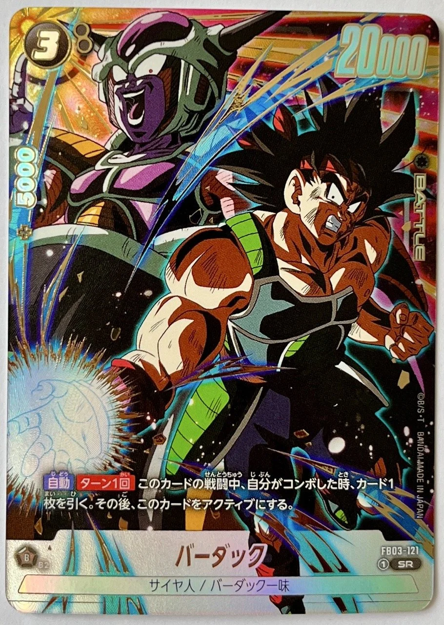 Carte Dragon Ball Fusion World FB03-121 SR (Special V-Jump Promo)