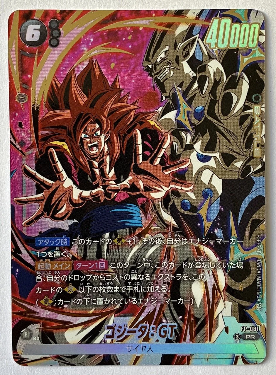 Carte Dragon Ball Fusion World FP-081 PR (Special V-Jump Promo)