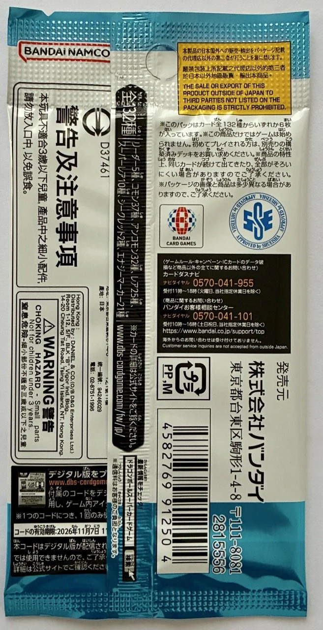 SB02 Booster Back.jpeg