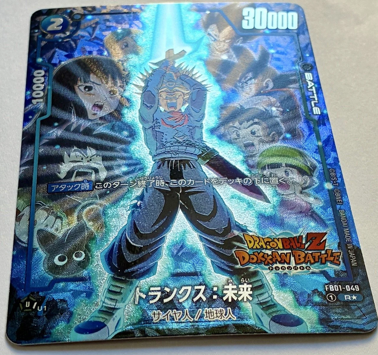 FB01-049 R* Dokkan Light.jpeg