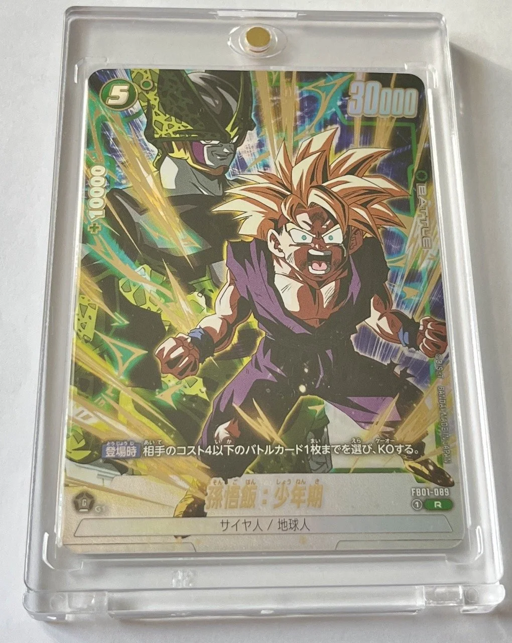 FB01-089 R Jump Box 2.jpeg