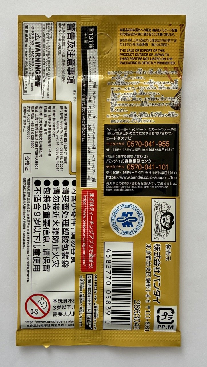 Booster OP17 JP Back.jpeg