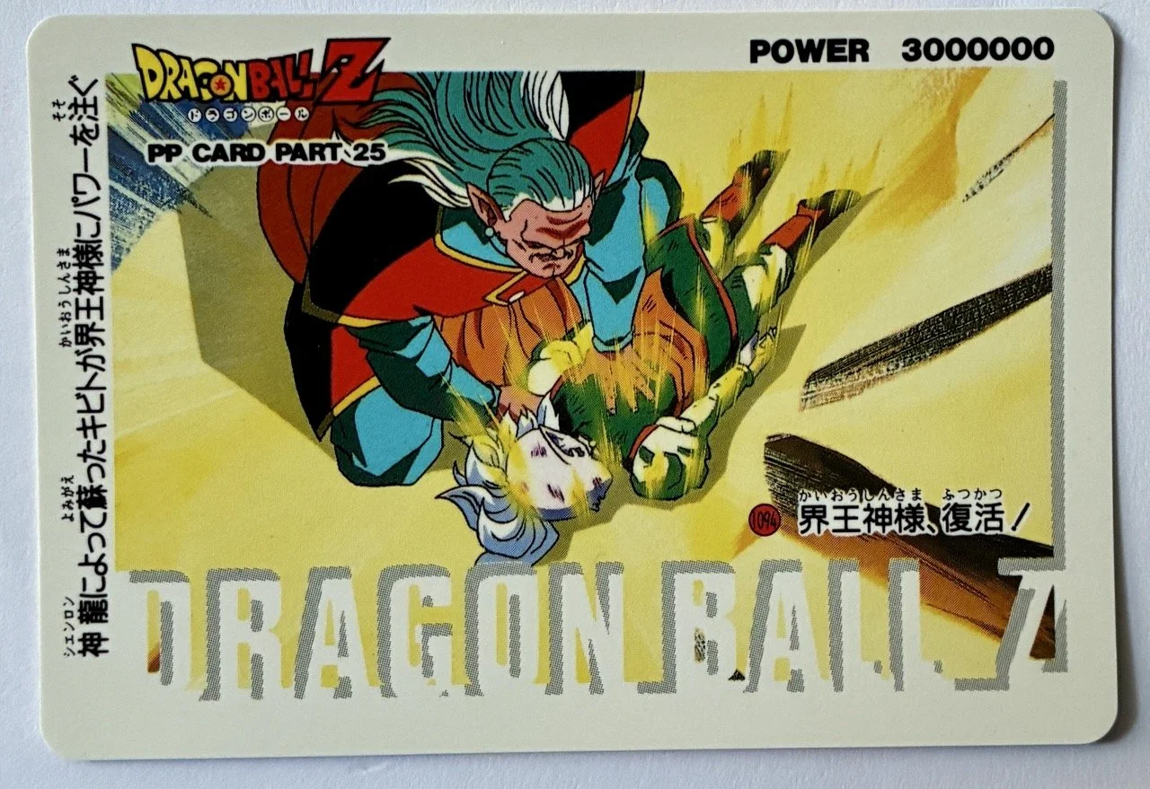 Carte Dragon Ball PP Card 1094