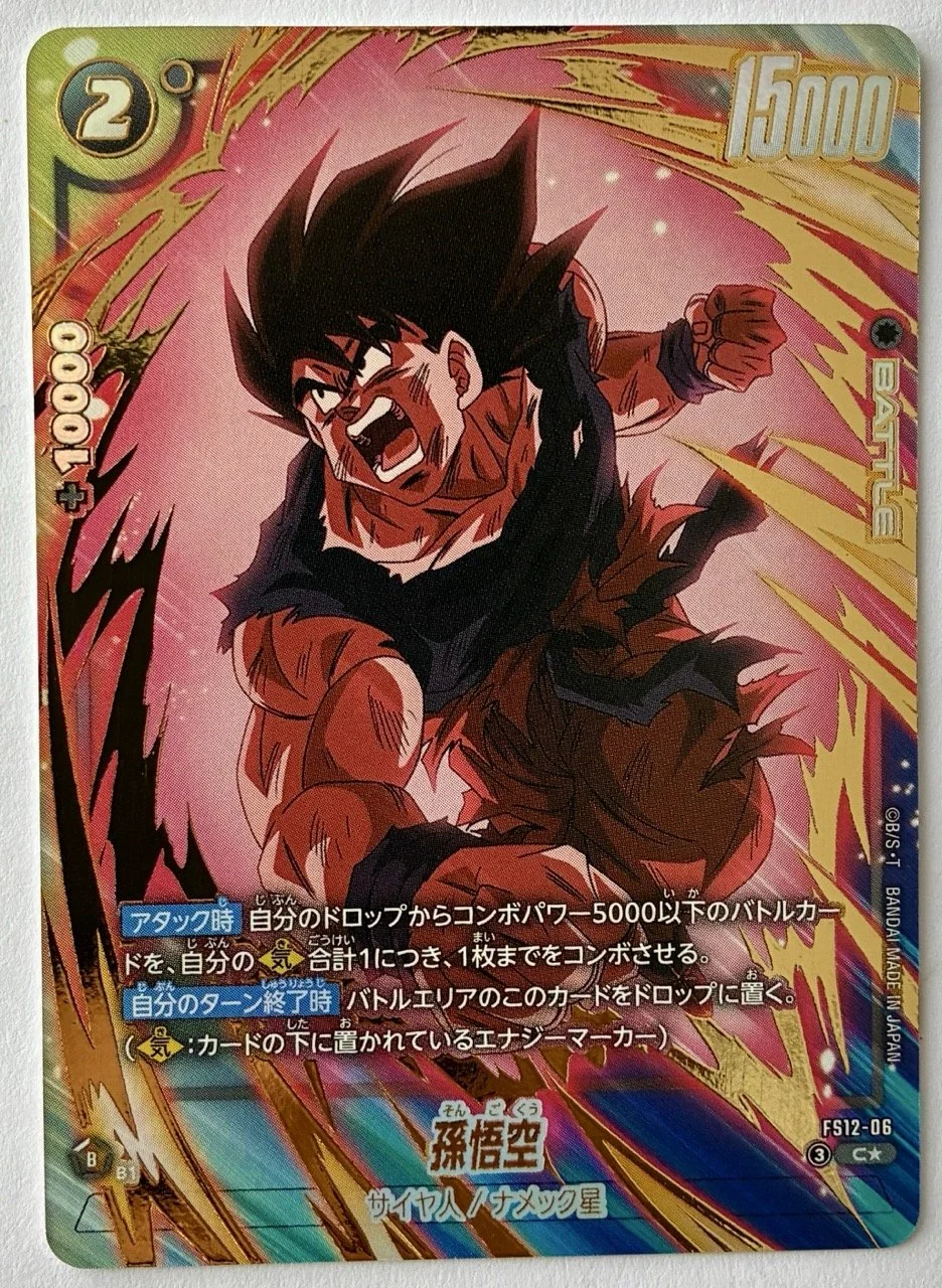 Carte Dragon Ball Fusion World FS12-06 C*