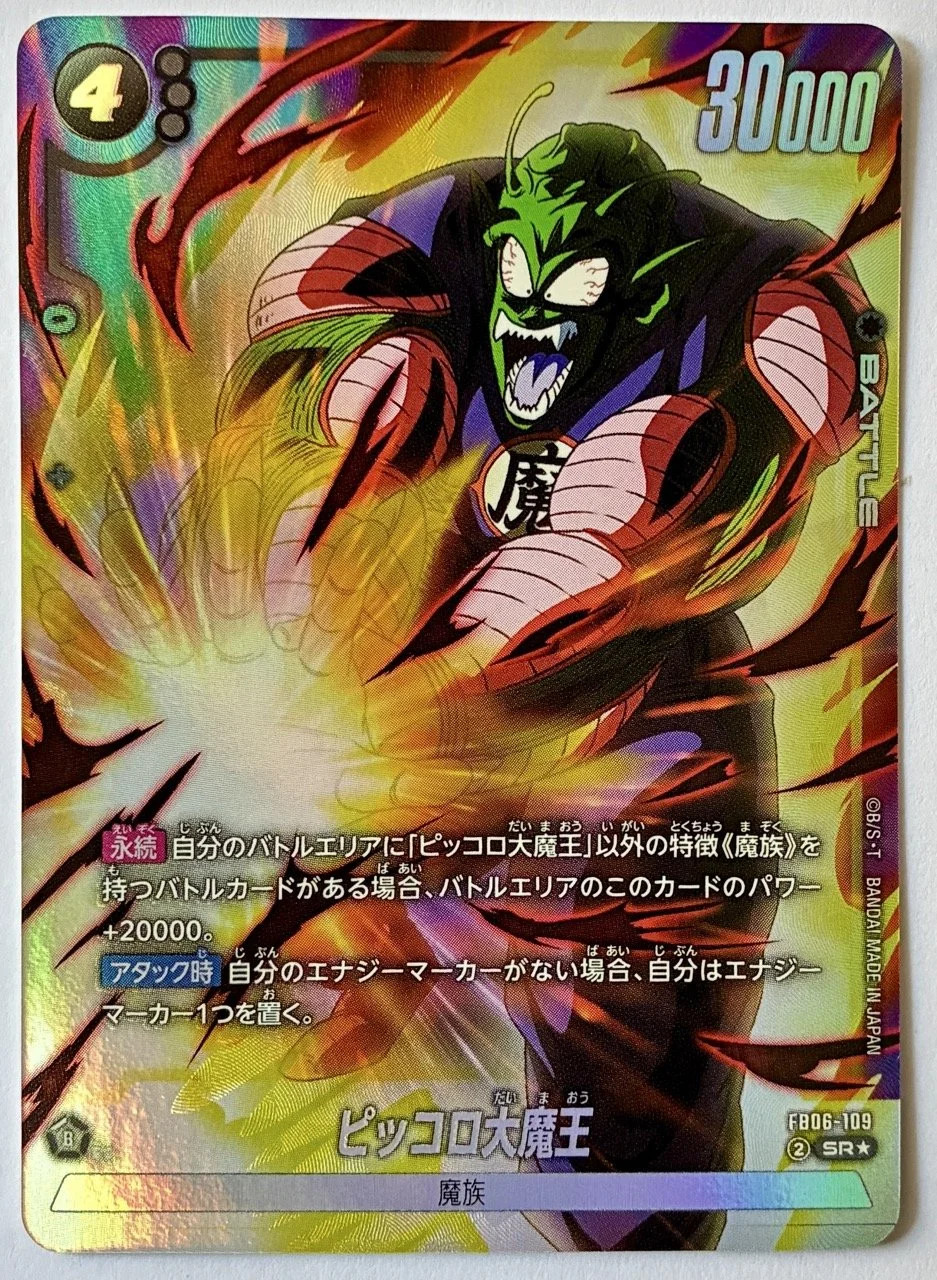 Carte Dragon Ball Fusion World FB06-109 SR*