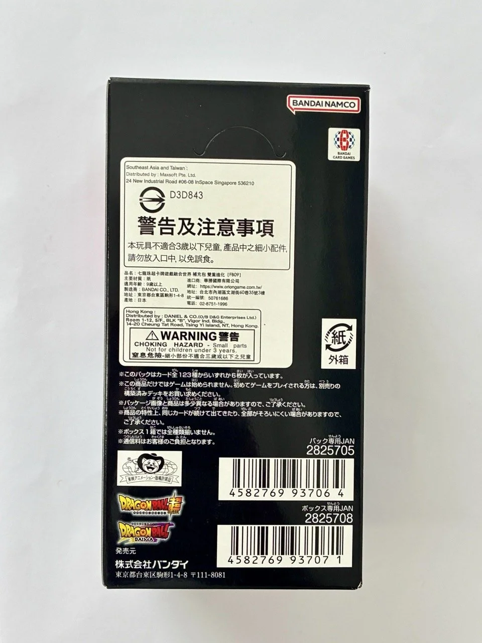 Display Booster Box FB09 Back.jpeg