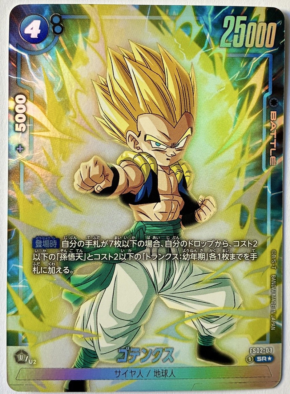 Carte Dragon Ball Fusion World FS02-03 SR*