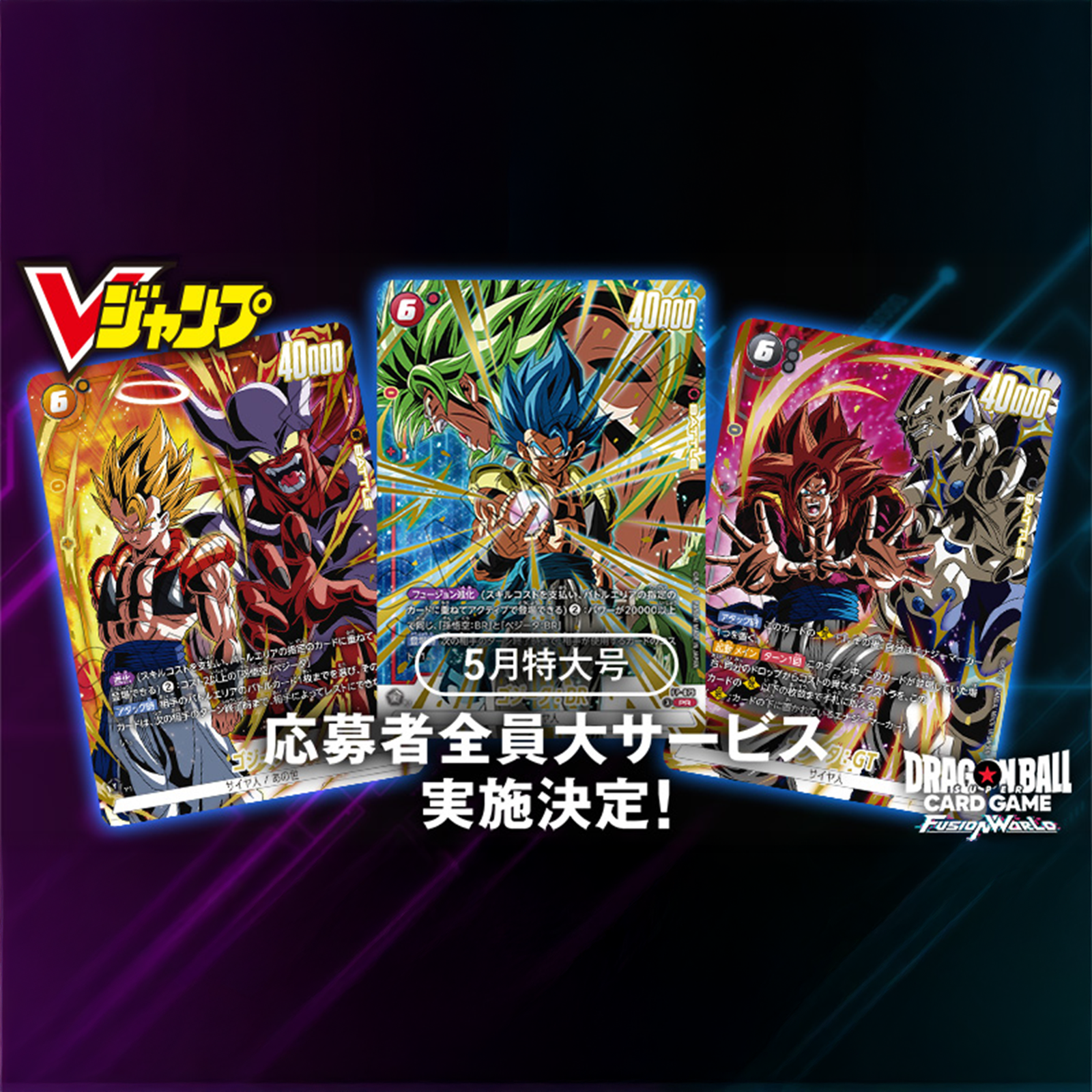 Fierce Battle Gogeta Pack.png (copie) (copie)