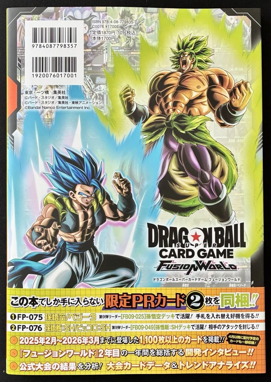 Dragon Ball Fusion World 2nd complete card collection Back.jpeg