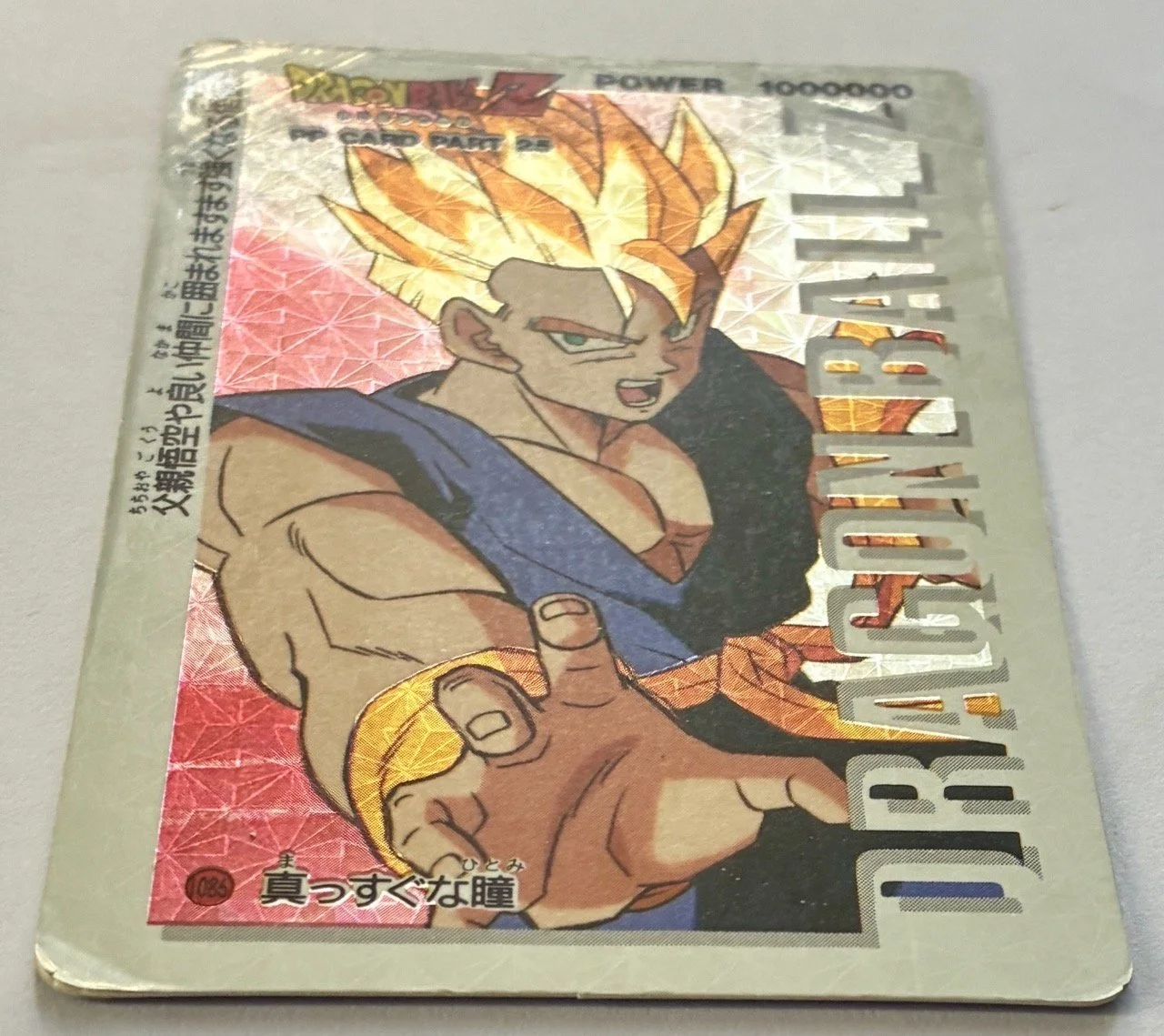 Part 25 PP Card 1086 Hard Light.jpeg