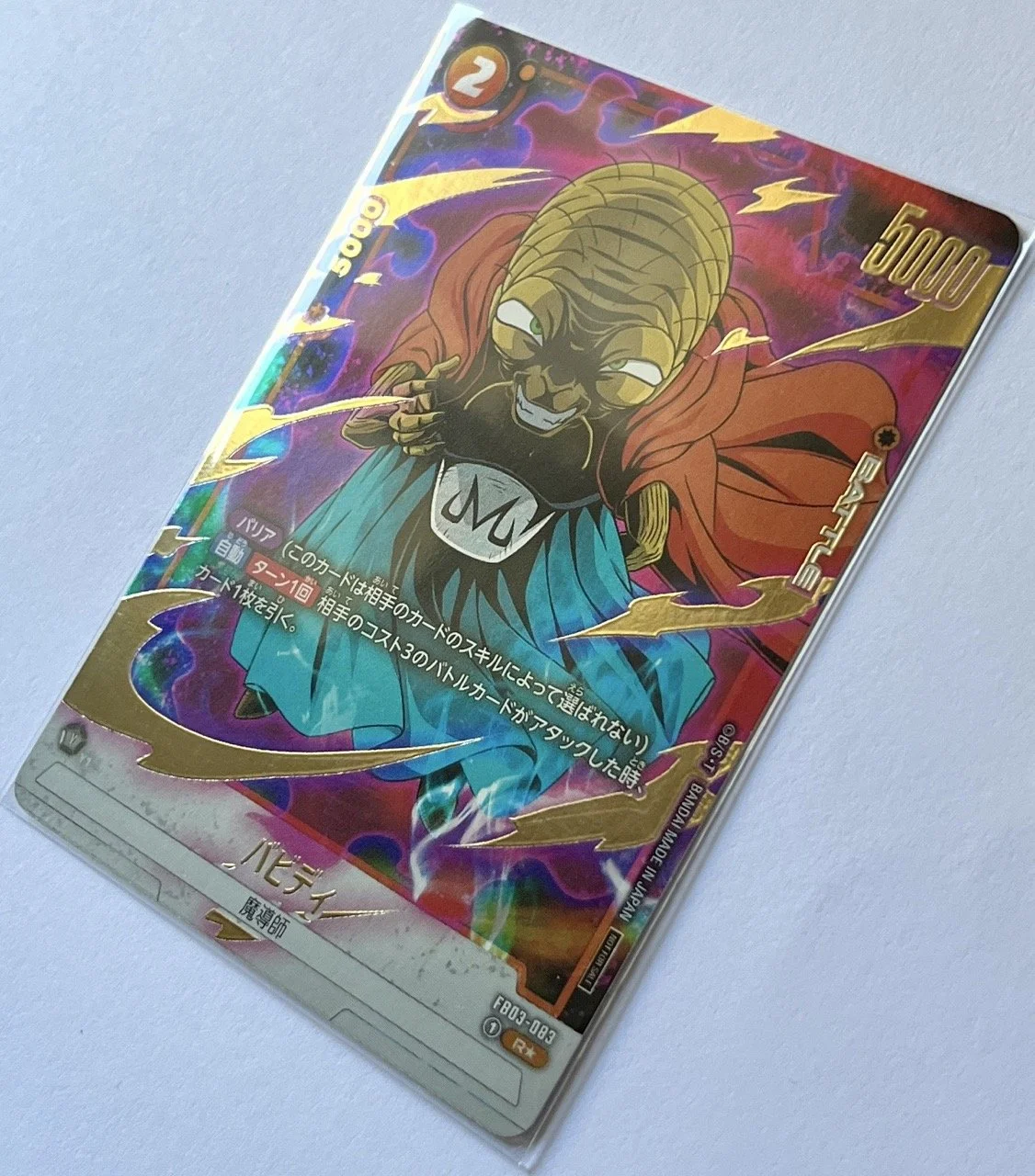 FB03-083 R* Side.jpeg