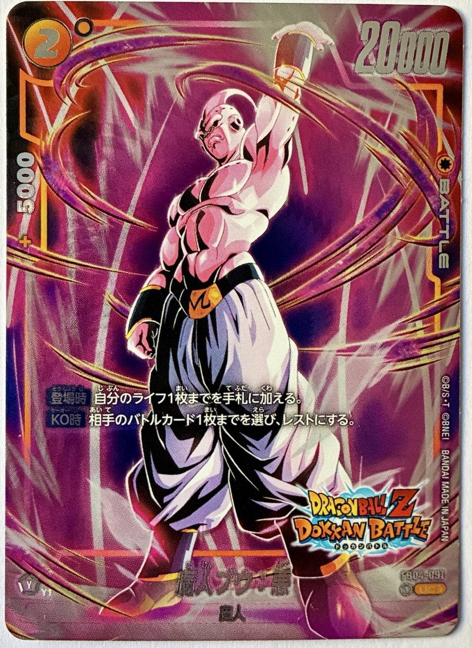 Carte Dragon Ball Fusion World FB04-091 UC* - Dokkan Battle