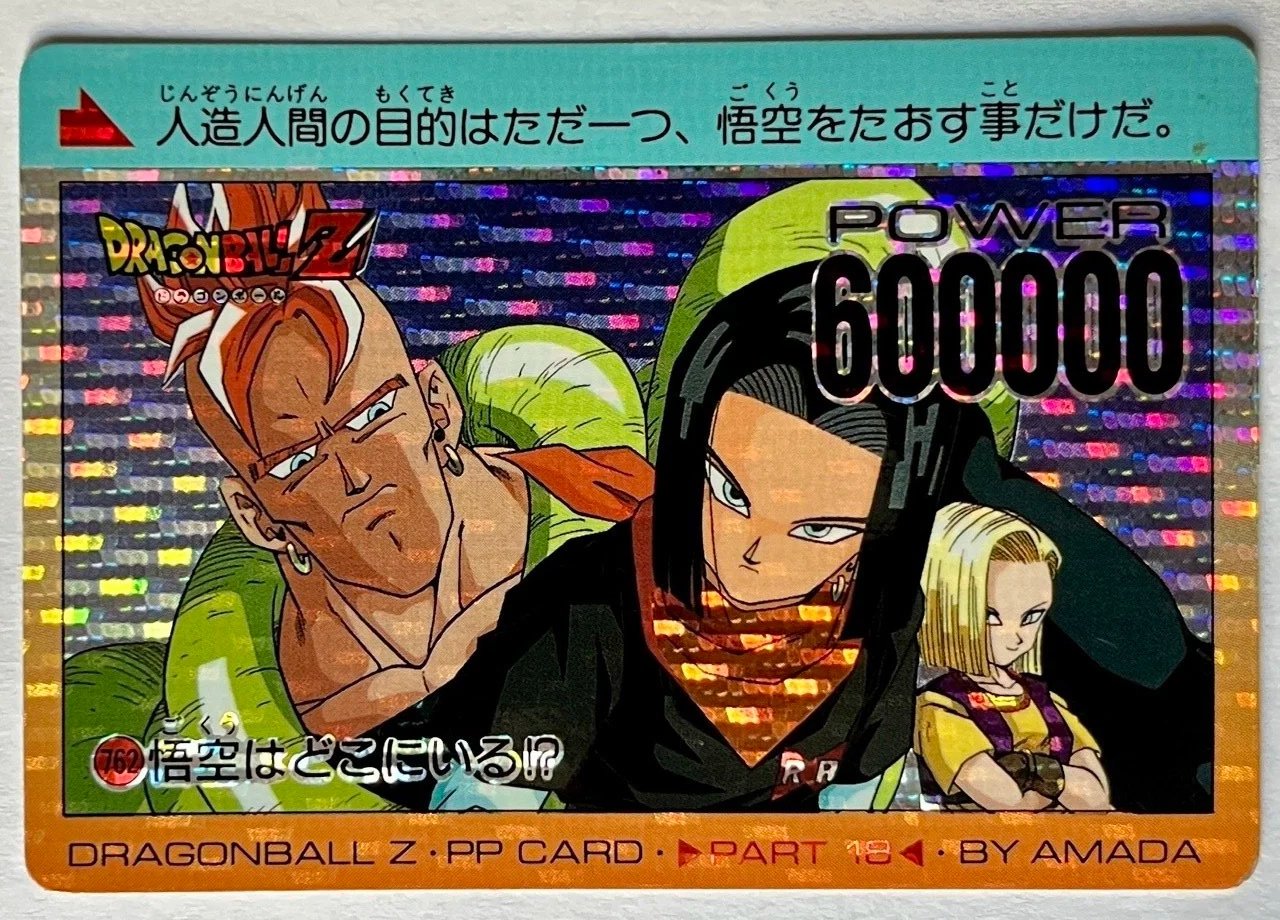 Carte Dragon Ball PP Card 762 (pearl)