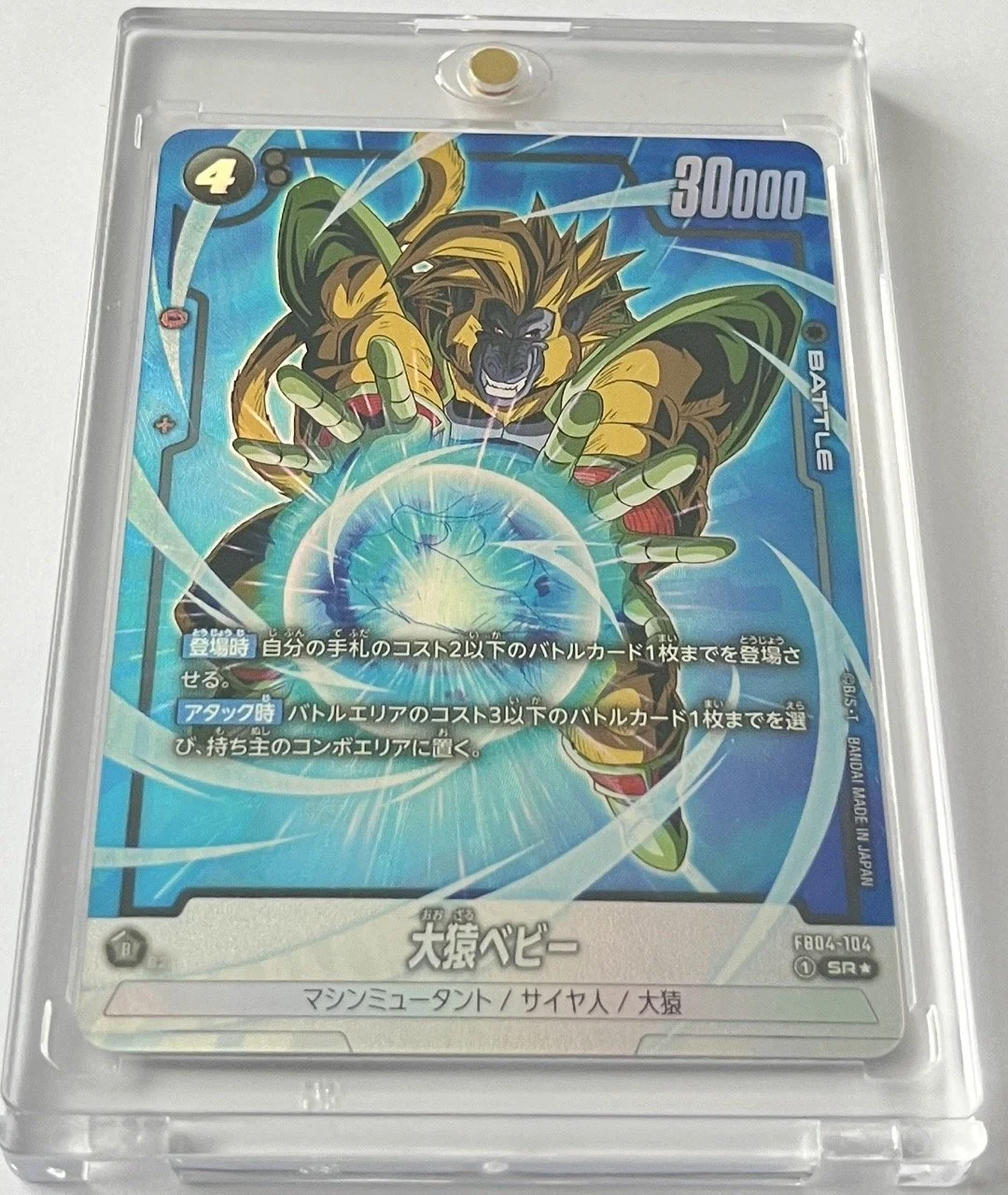 FB04-104 SR* Box 2.jpeg