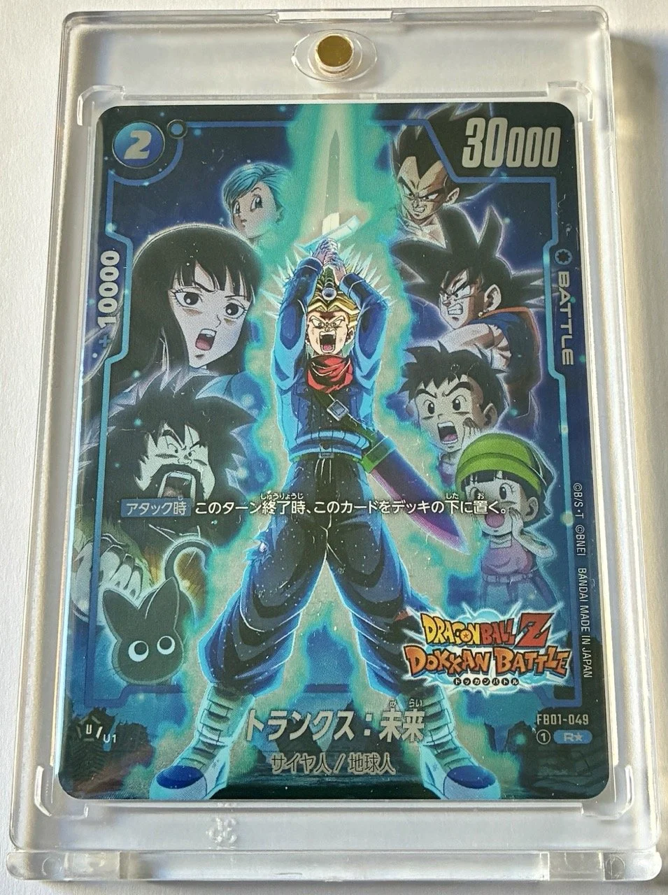 FB01-049 R* Dokkan Box.jpeg