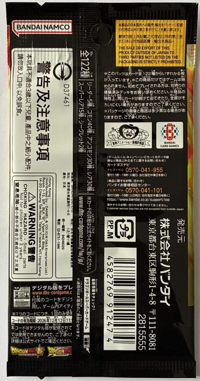 Booster Jap FB08 Back.jpeg