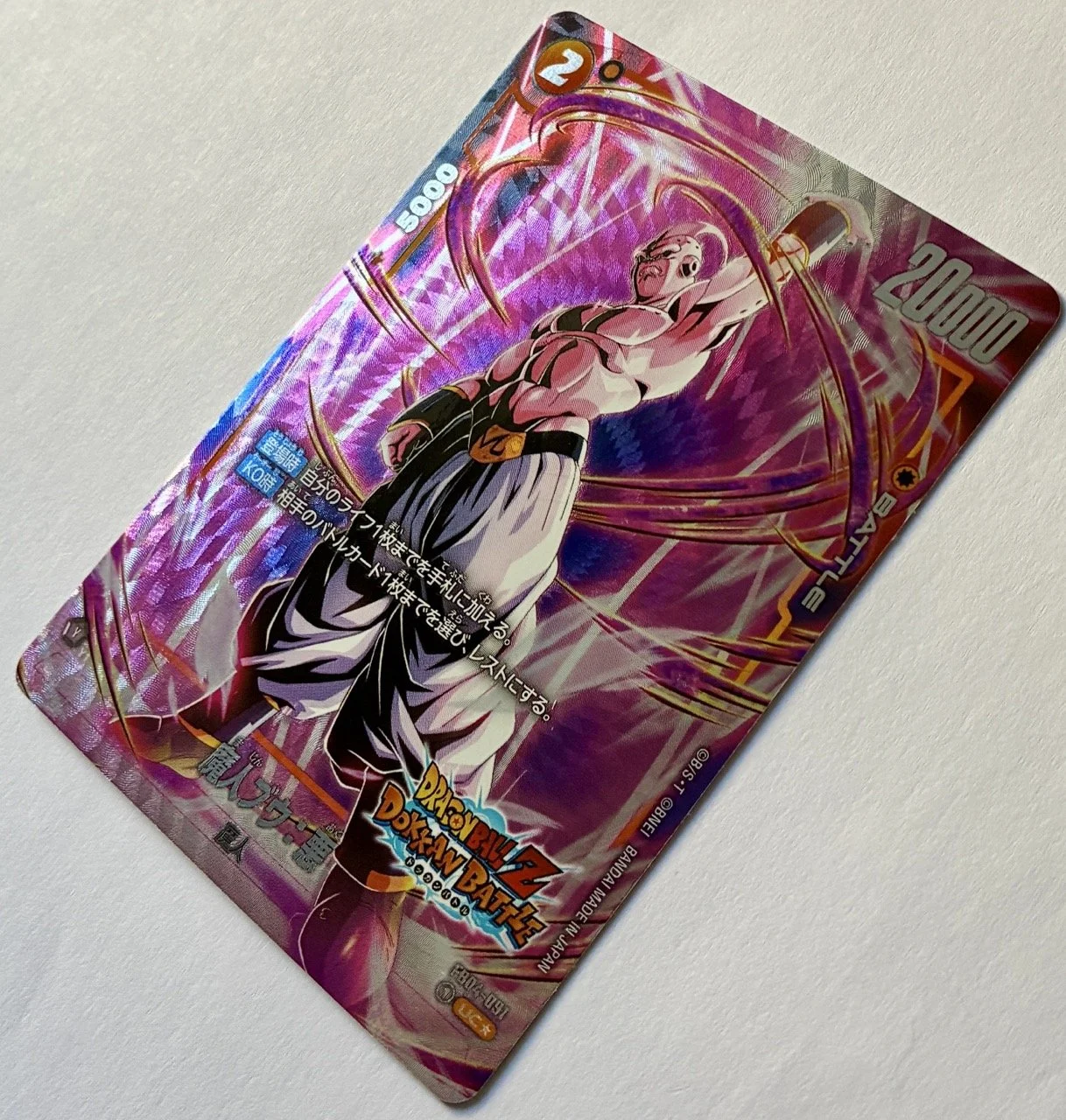 FB04-091 UC* Dokkan Side.jpeg