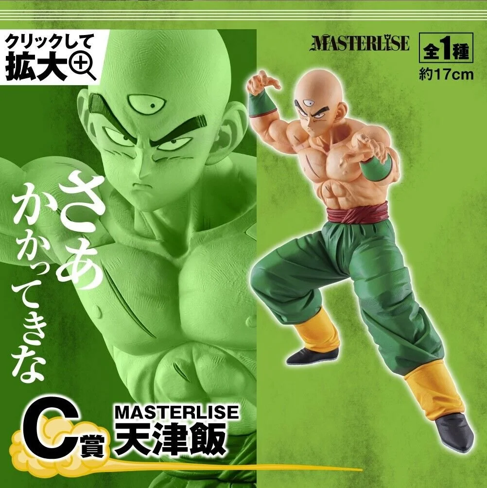 Ichiban Kuji Ten Shin Han lot C