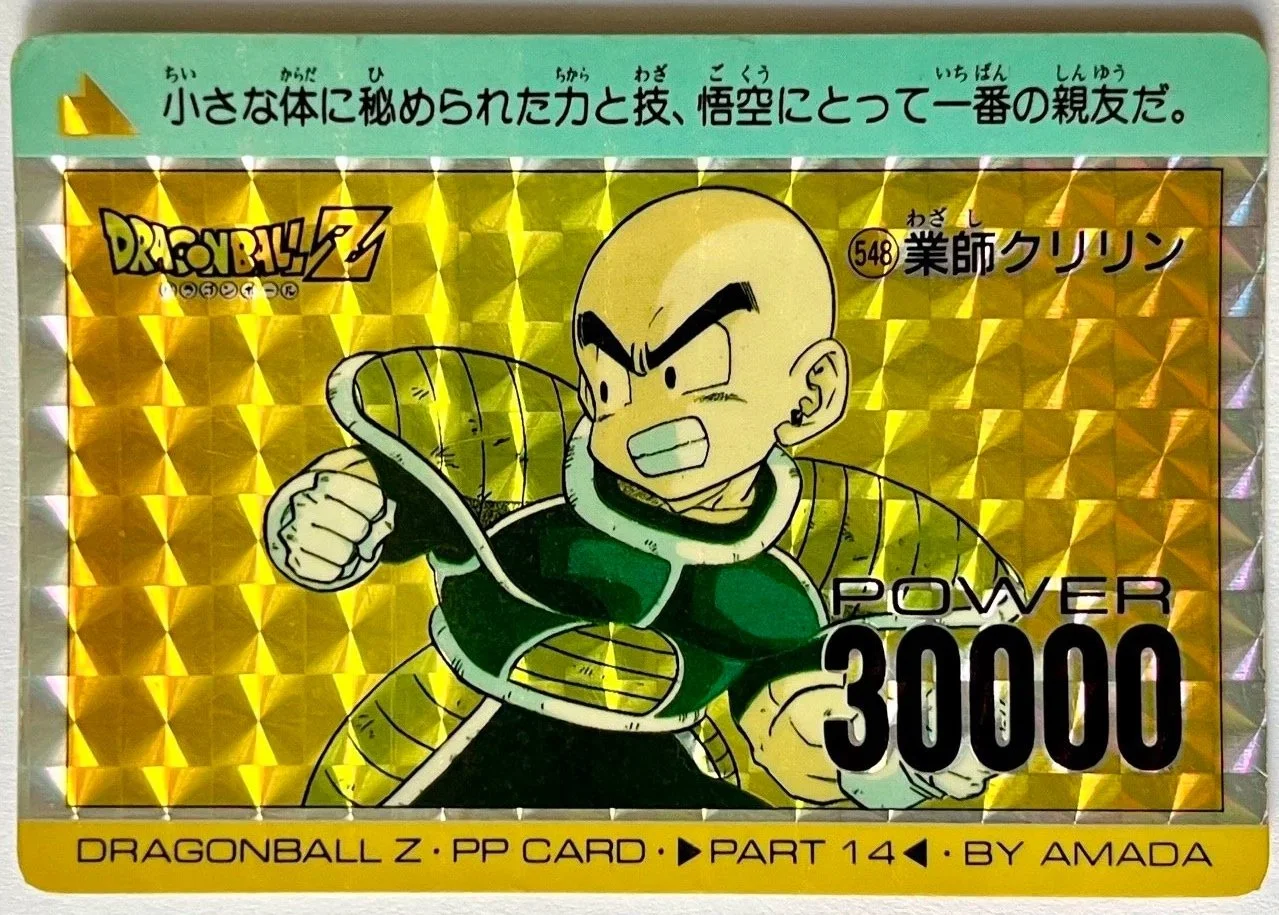 Carte Dragon Ball PP Card 548 (soft)