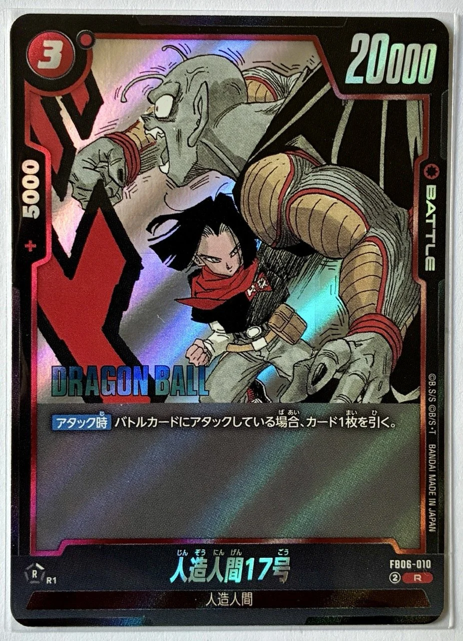Carte Dragon Ball Fusion World Manga Booster FB06-010 R