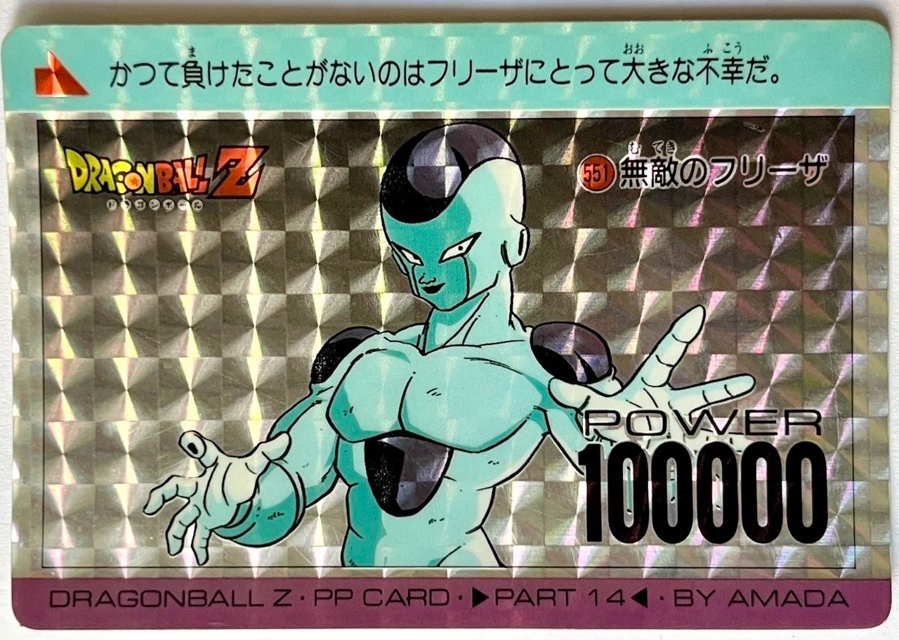 Carte Dragon Ball PP Card 551 (soft)