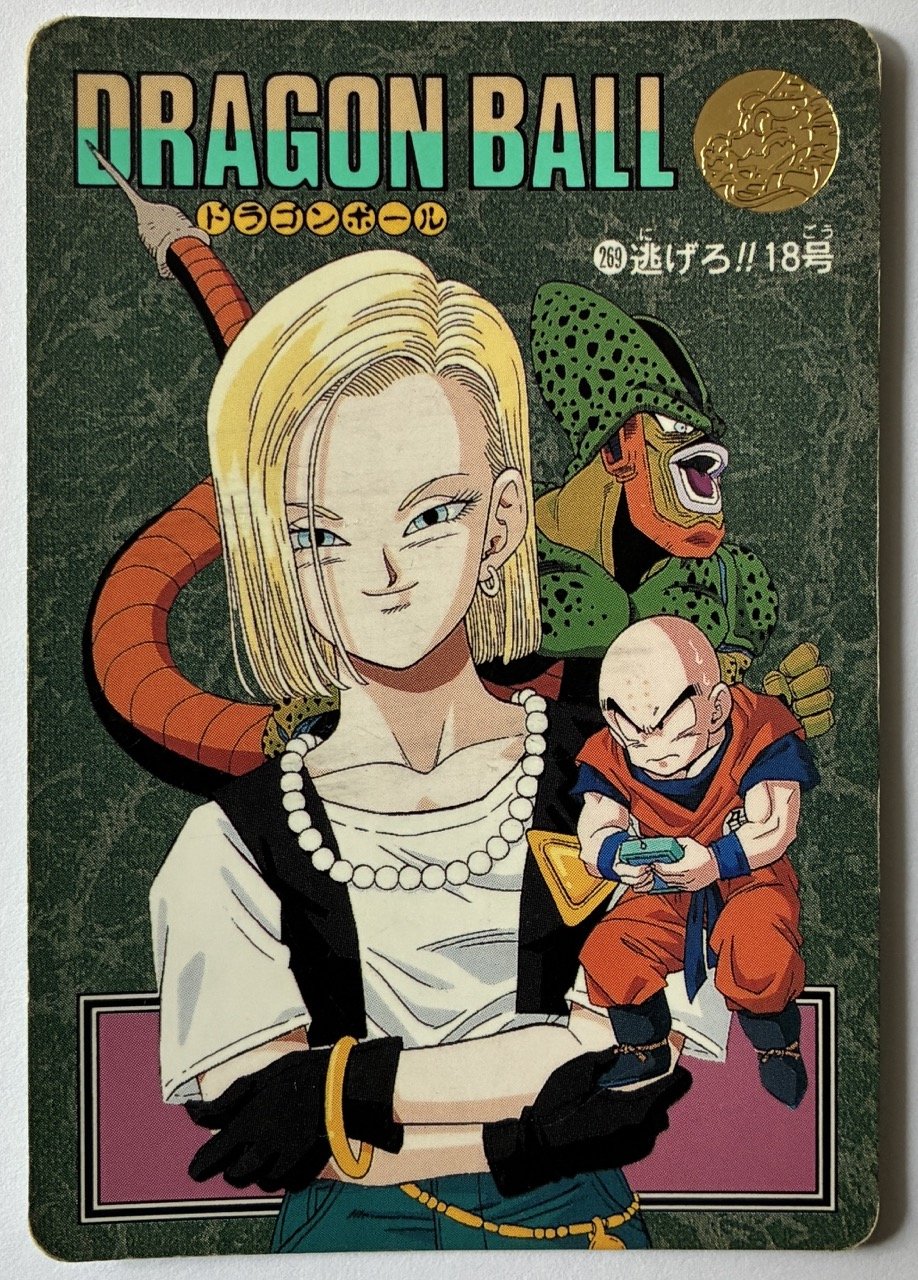 Carte à collectionner Dragon Ball Visual Adventure Part 95ex numéro 269