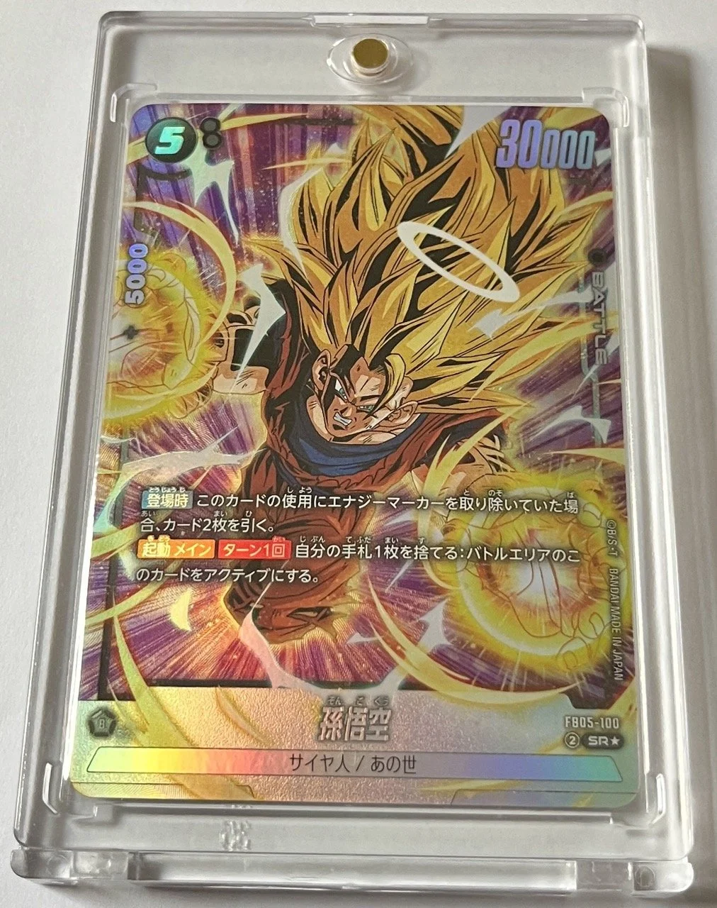 FB05-100 SR* Box.jpeg