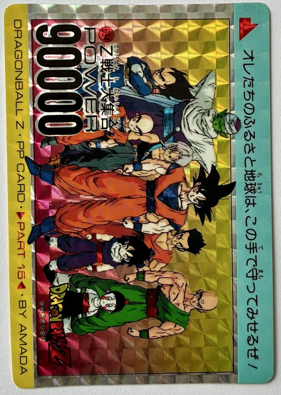 PP Card Prism Soft 634